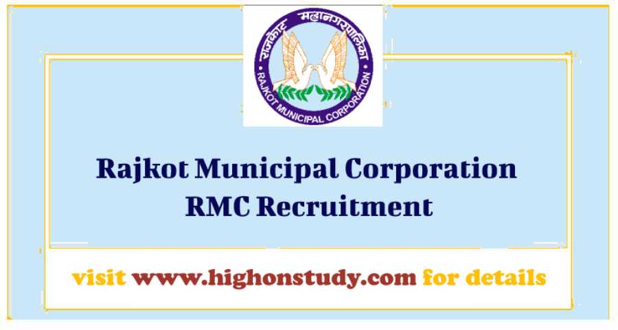 RMC Recruitment 2023