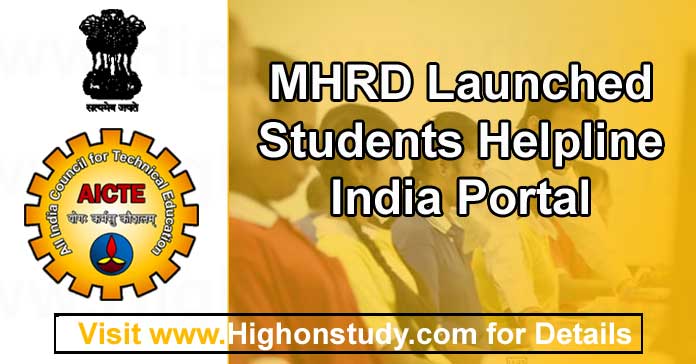 MHRD Stuent Portal